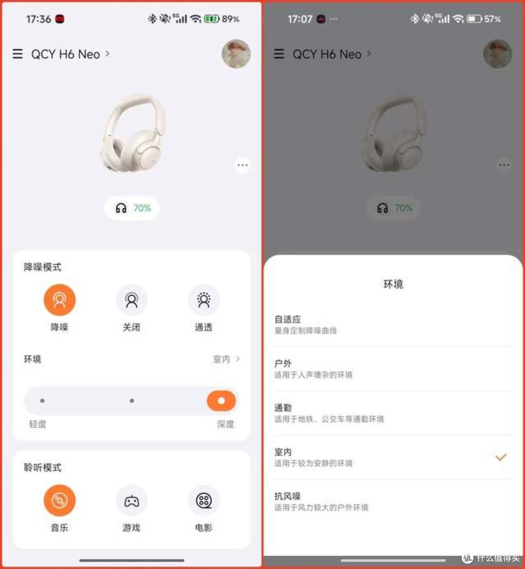 QCY H6 Neo头戴式耳机测评：拒绝为便宜而妥协，200元内越级体验
