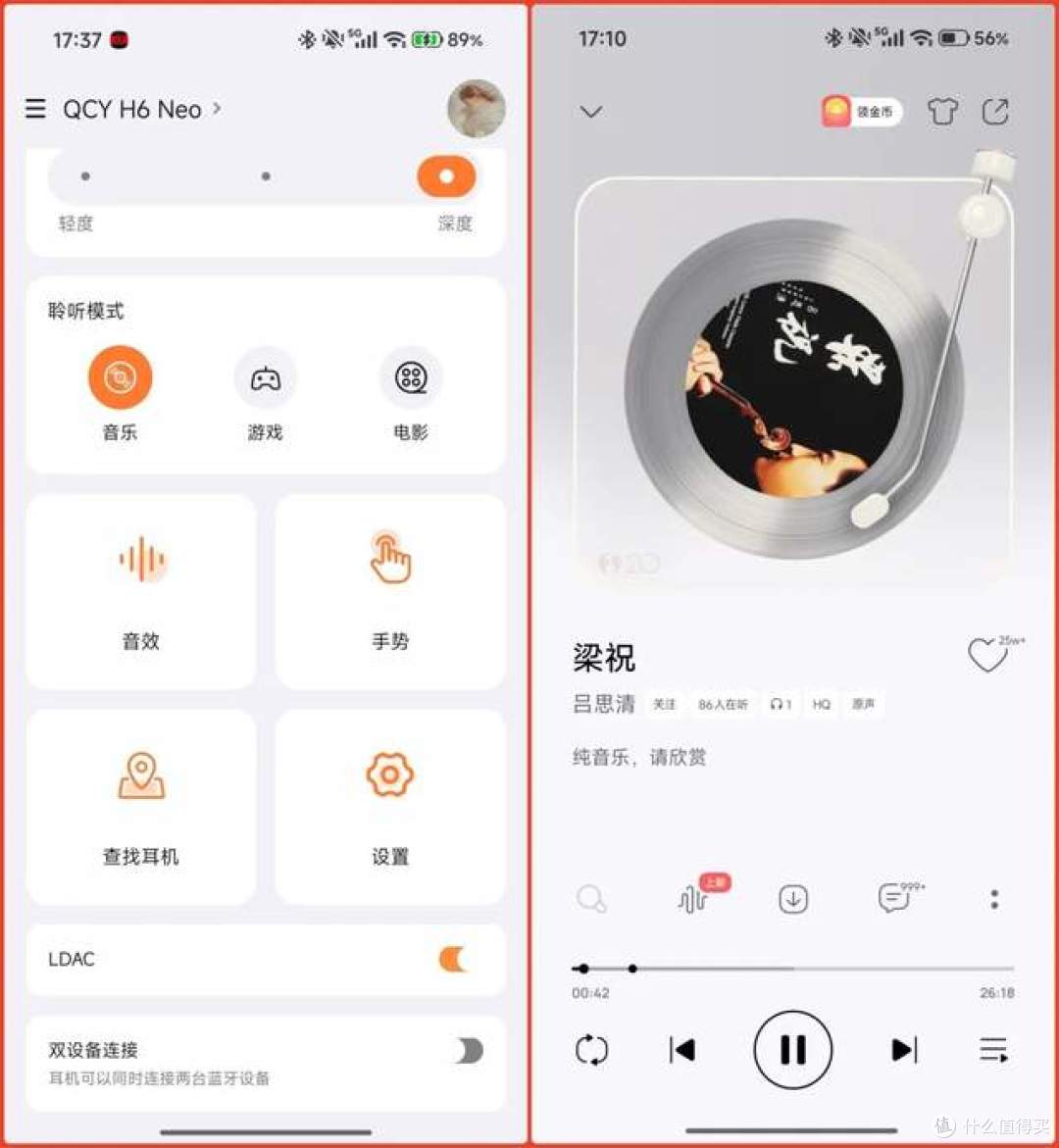 QCY H6 Neo头戴式耳机测评：拒绝为便宜而妥协，200元内越级体验