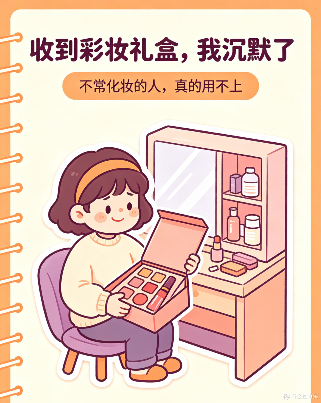 送礼吐槽大会｜七夕踩过的坑，别再重蹈覆辙