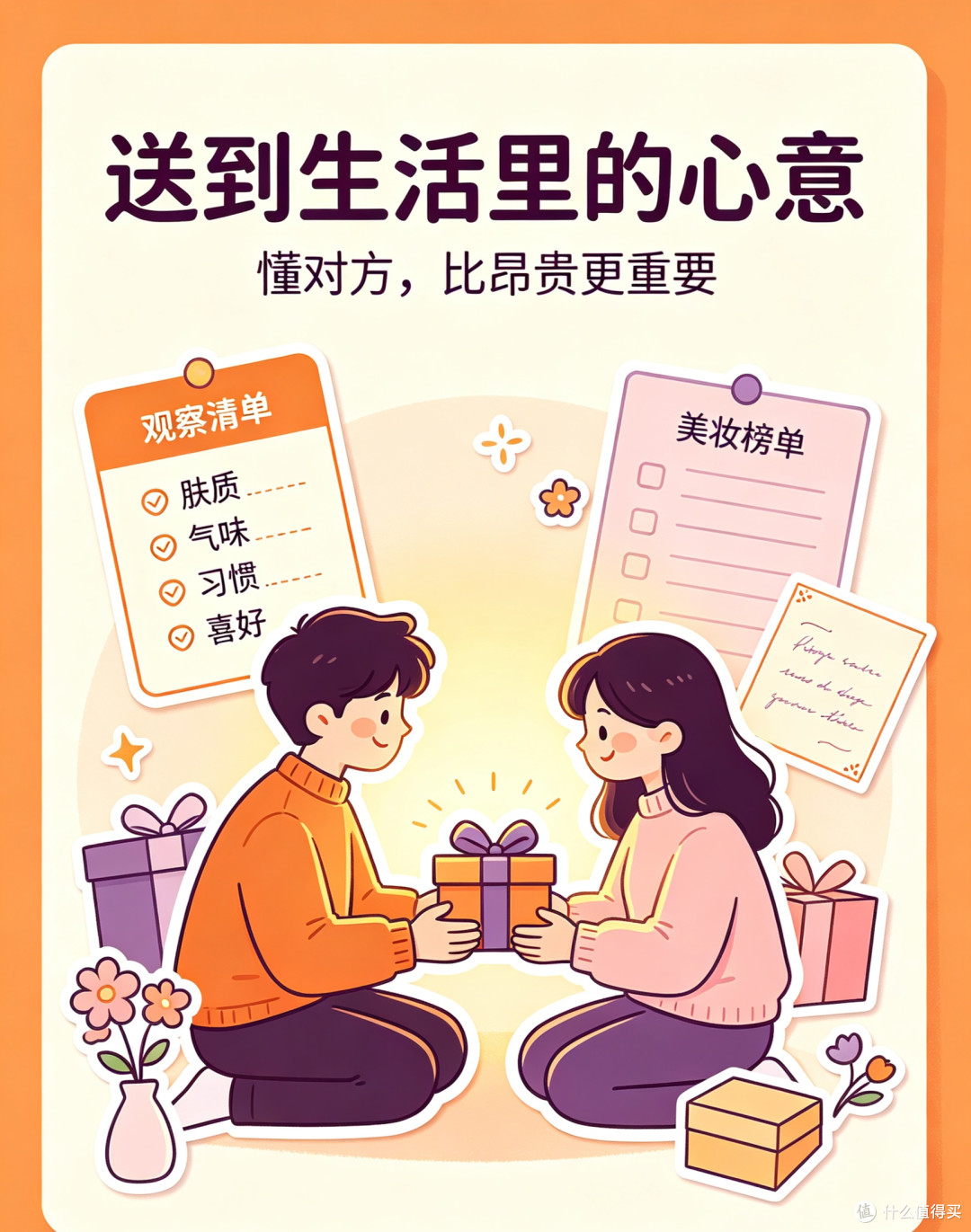 送礼吐槽大会｜七夕踩过的坑，别再重蹈覆辙