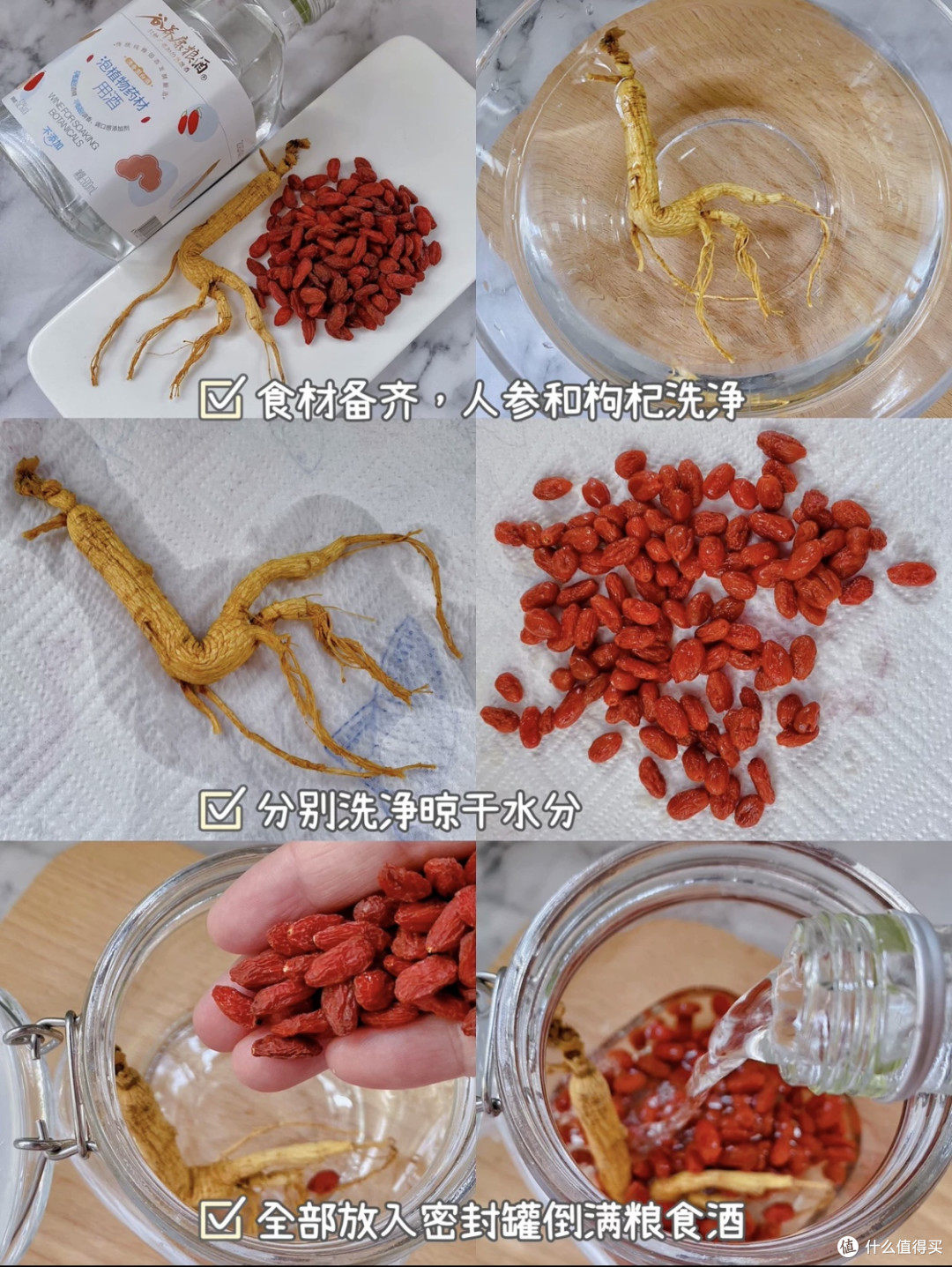 自制人参枸杞酒|在家轻松泡一壶养生小酒,别有一番滋味!