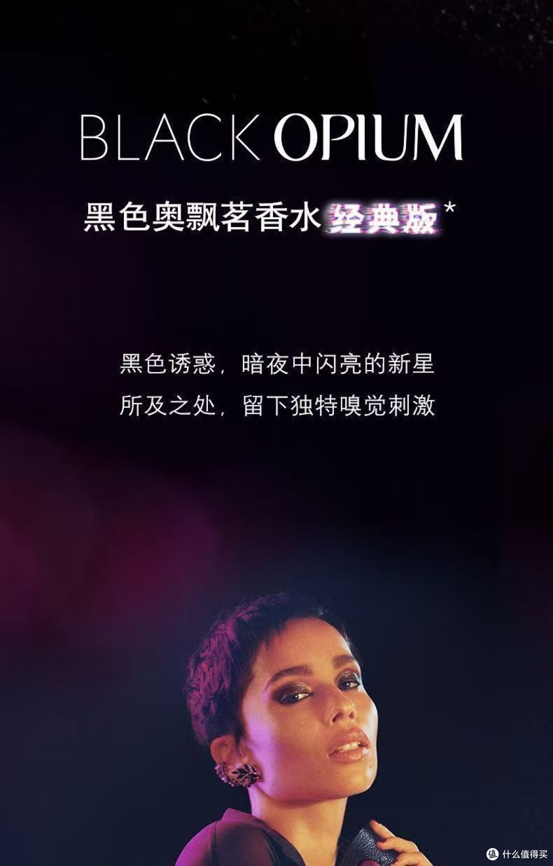 闺蜜送礼翻车实录:把这瓶YSL黑鸦片送她,让她当女王,差点友尽