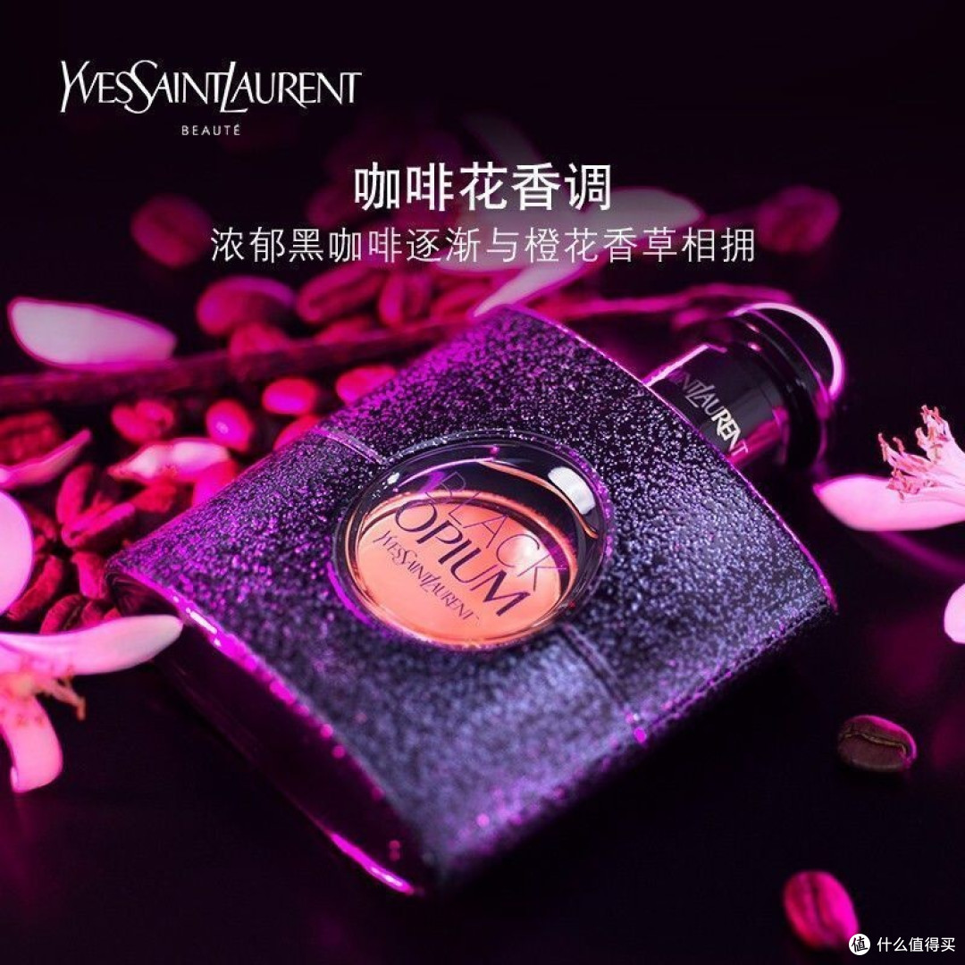 闺蜜送礼翻车实录:把这瓶YSL黑鸦片送她,让她当女王,差点友尽