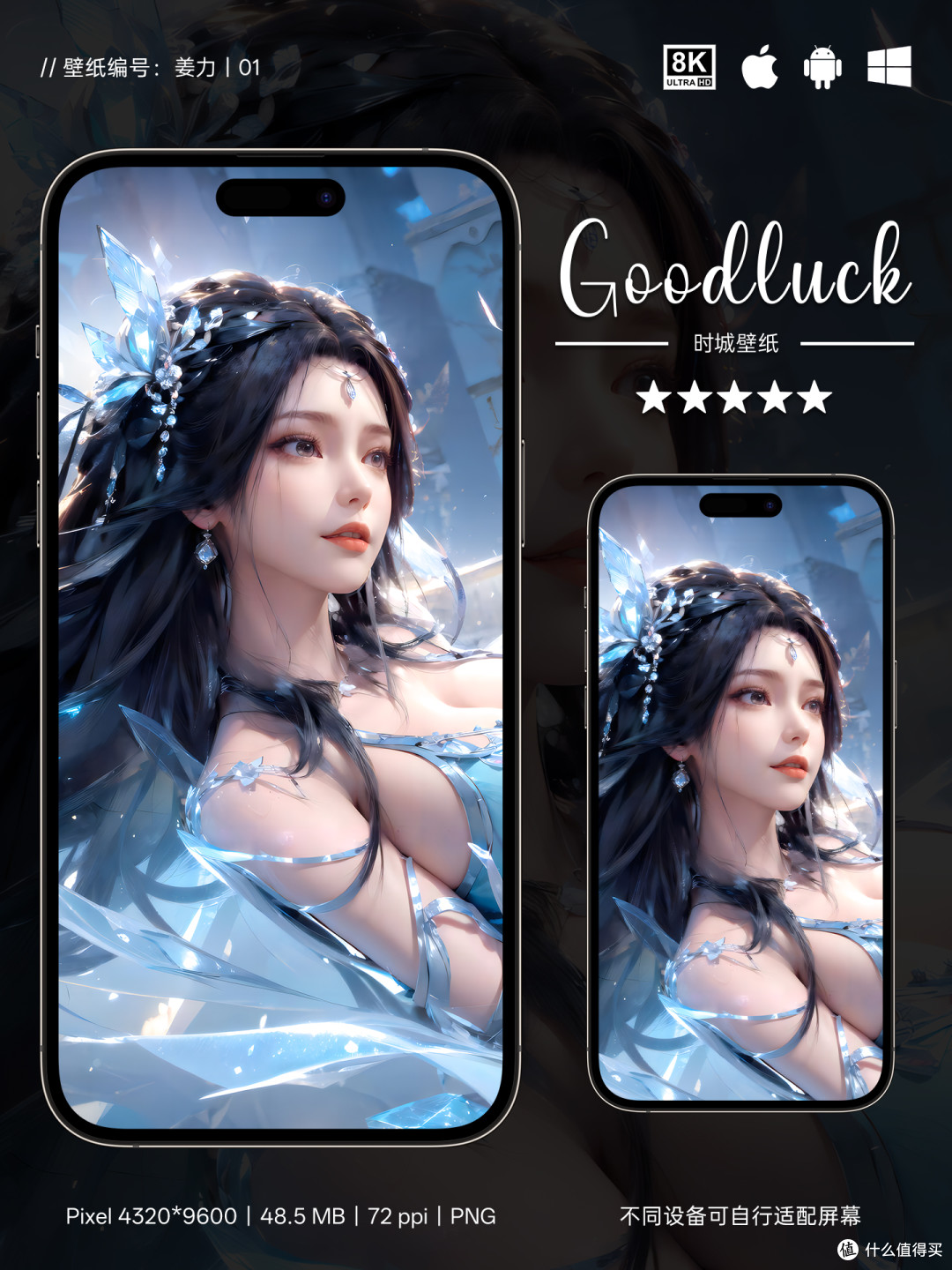 姜力凝冰,藏着星辰变里的温柔与坚韧