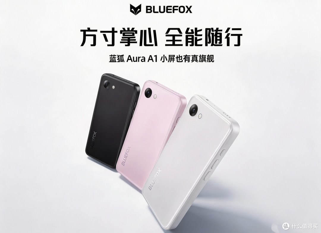 1399元起！4.7英寸+150g，蓝狐Aura A1登场