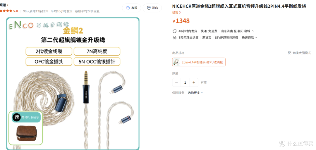 239元的升级线，我居然觉得很便宜？！