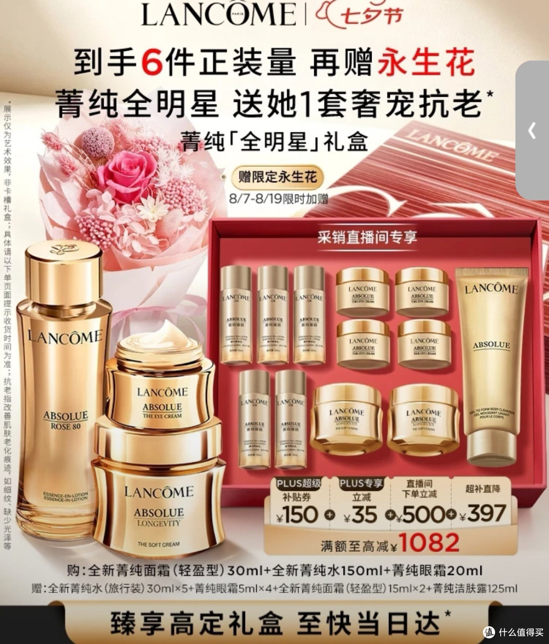 给另一半挑护肤品,难度堪比配一台电脑