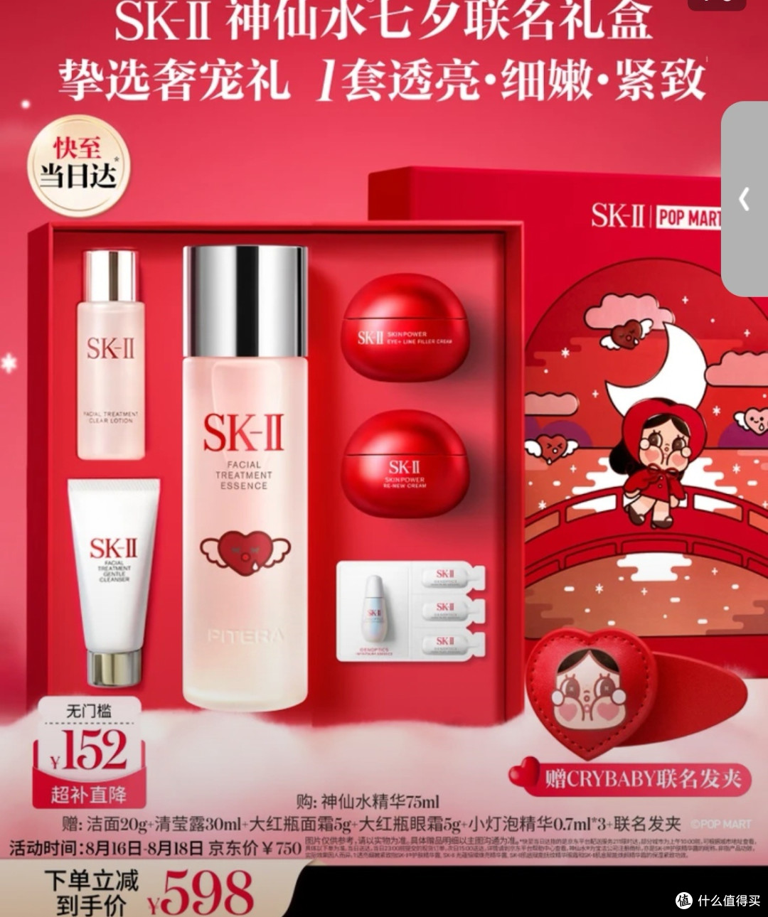 给另一半挑护肤品,难度堪比配一台电脑