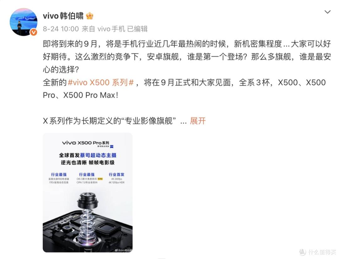 8场发布会扎堆9月！手机圈上演 “巅峰对决”，旗舰新机轮番登场