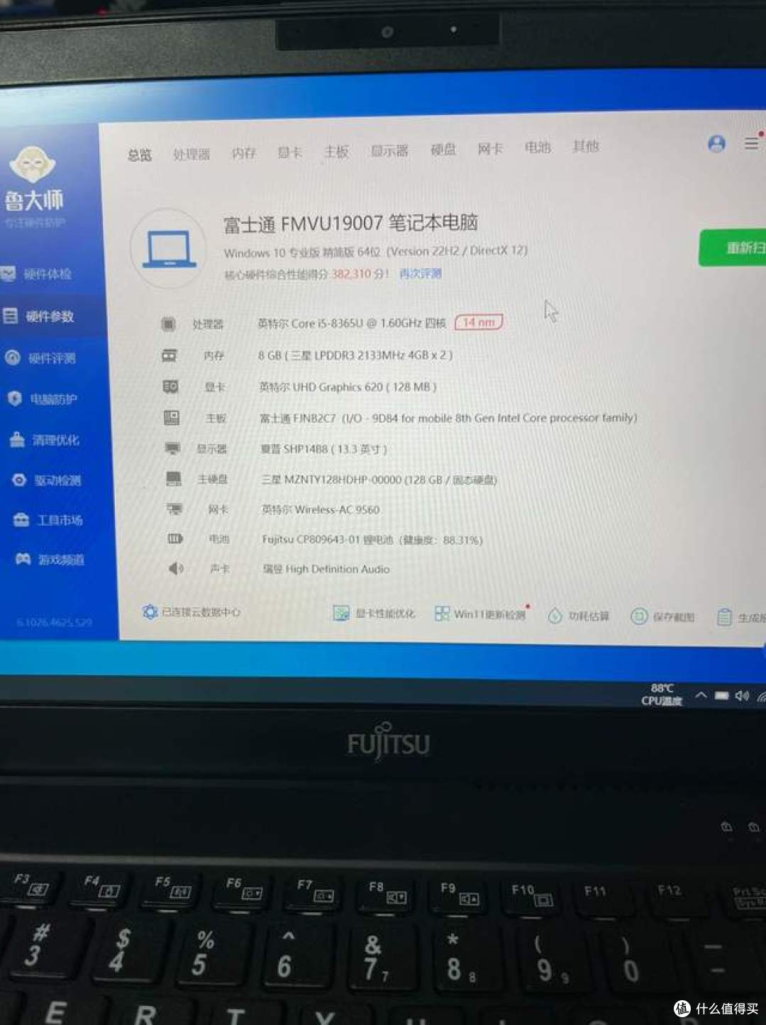 二手鱼塘惊现全球最轻富士通笔记本！原价1.7万的机器现价568元