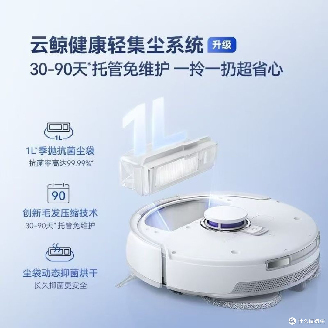 有了云鲸J5,我终于敢在家光脚走路了