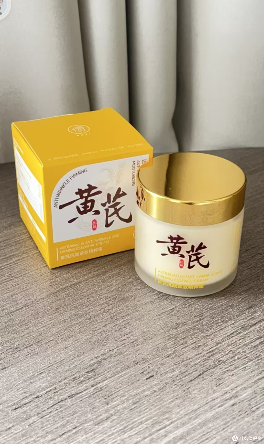 七夕送礼踩坑，儒意黄芪霜真实送礼感悟