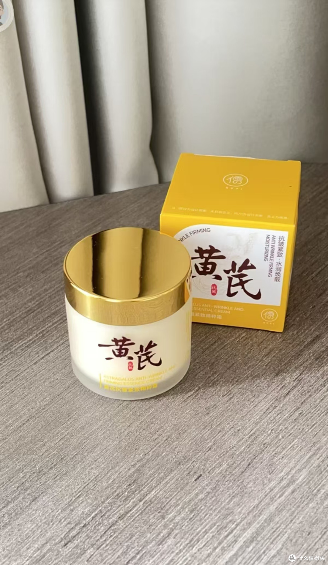 七夕送礼踩坑，儒意黄芪霜真实送礼感悟