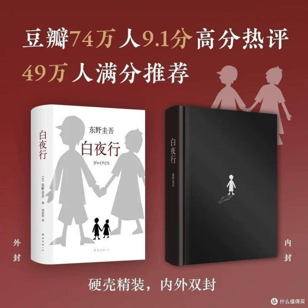 《白夜行》细节解密:书名早就剧透了结