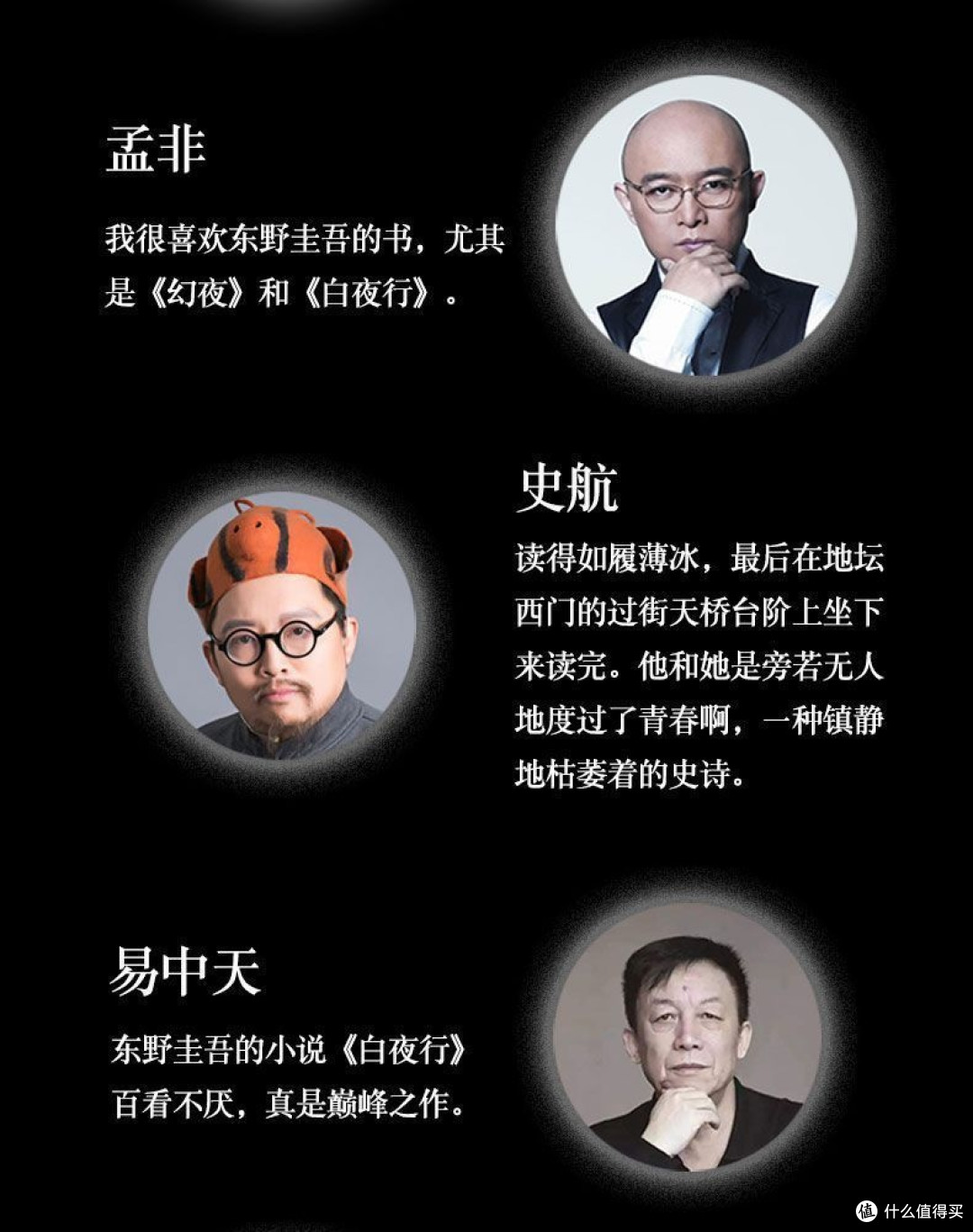 入坑必看!《白夜行》阅读指南:别把它当普通推理看