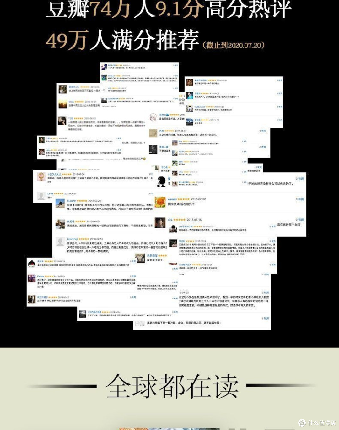 入坑必看!《白夜行》阅读指南:别把它当普通推理看