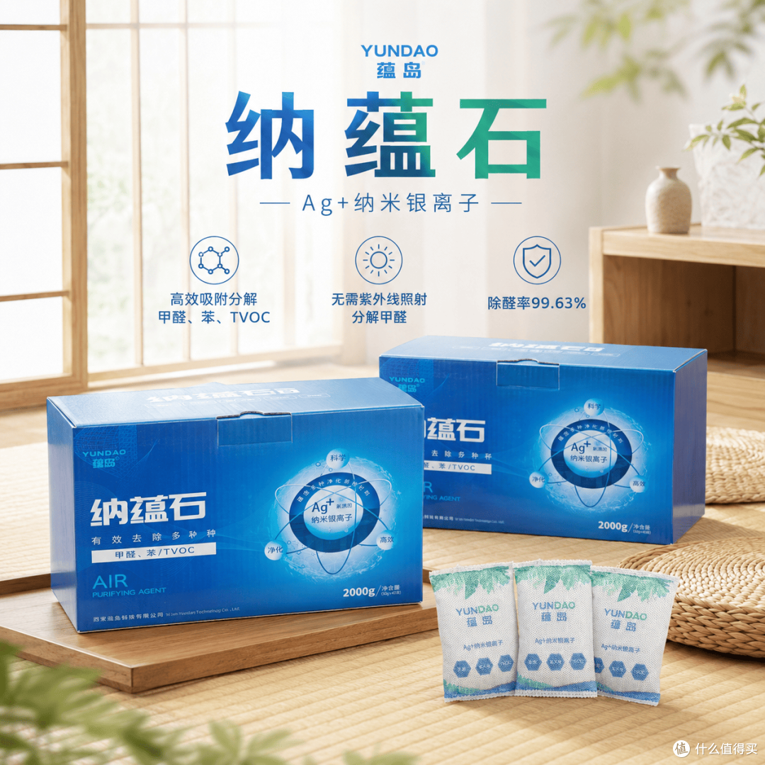https://img2.danews.cc/upload/images/20260829/d7005d9954273963ac3aaf7f99c9d47f.png 新房急住除醛安全首选:六款 CMA 认证无光分解产品选购推荐