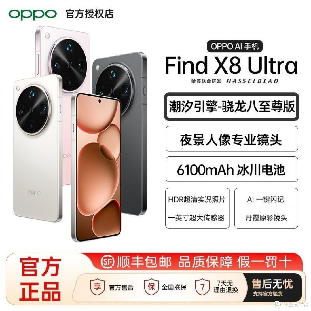 预算不变，体验翻倍？聊聊我为什么从X7 Ultra“降级”到X8 Ultra