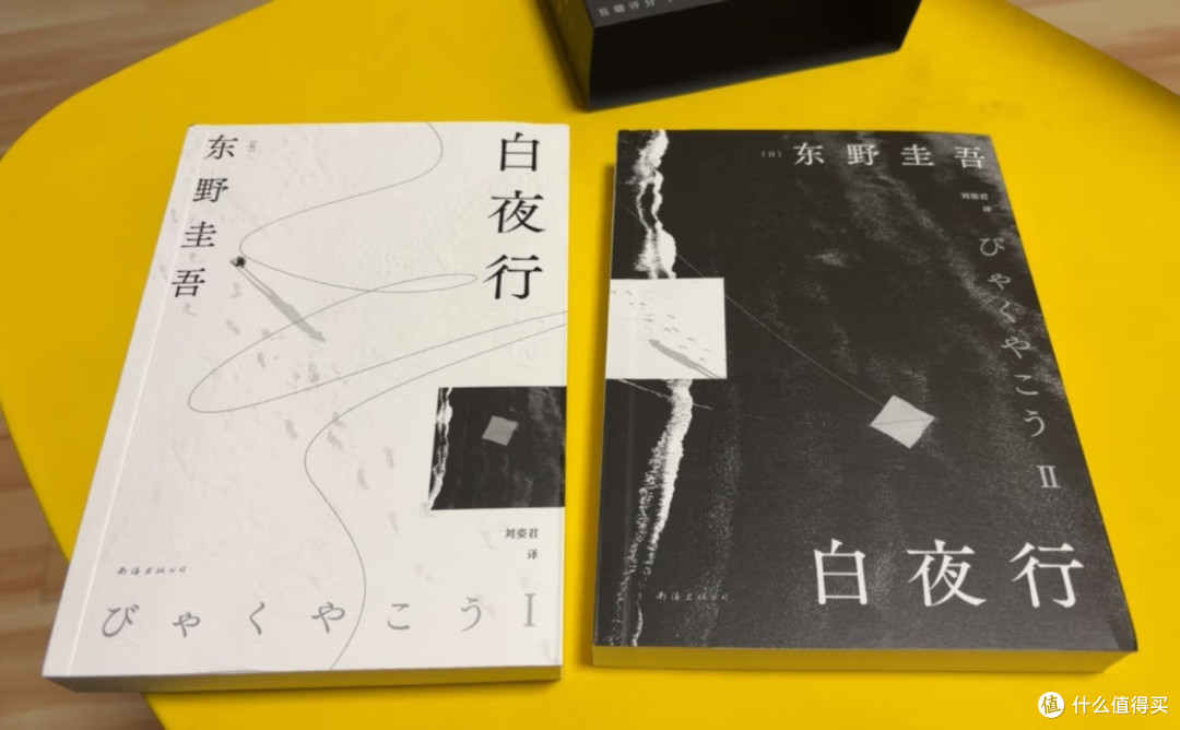 执心向暖，告别白夜——读《白夜行》有感