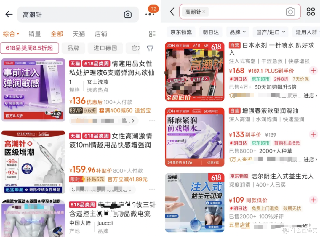 花上万块打“高潮针”的女生,可能连最基础的私处护理都做错了