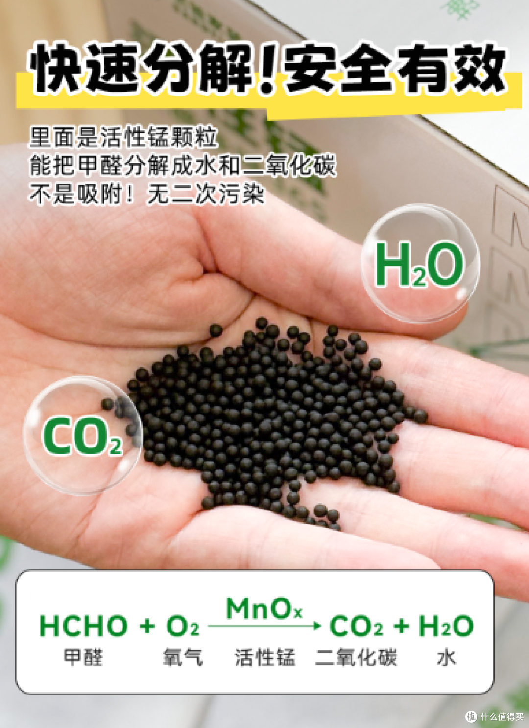 活性锰除醛效果怎么看?95.93%代表什么