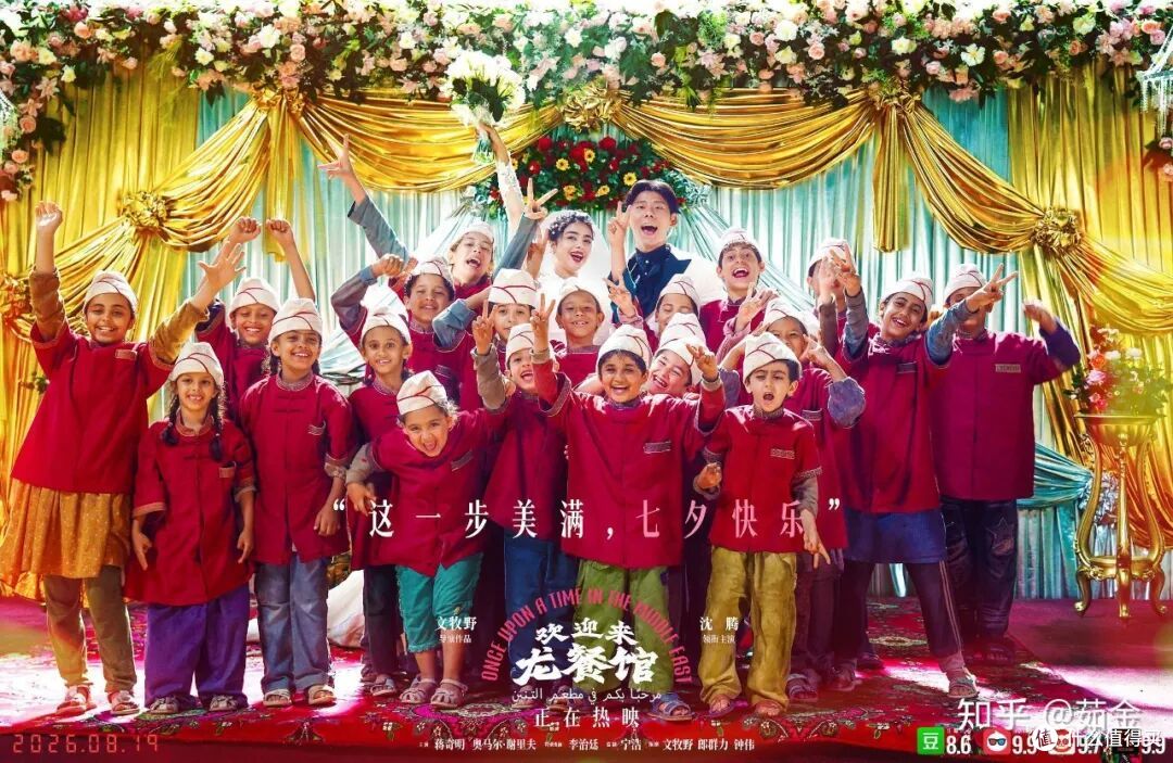《功夫女足》23.12亿,《龙餐馆》18.65亿:卖笑的和卖哭的都赢了