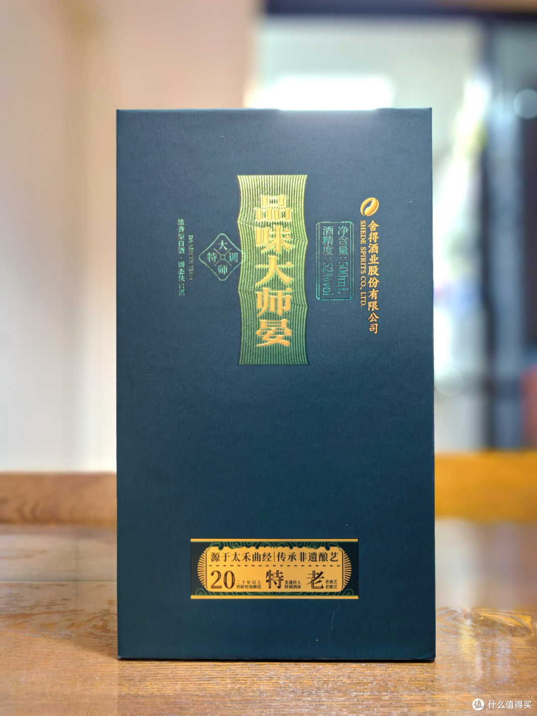 品酒笔记/百元价位的舍得品味大师晏性价比高不高?