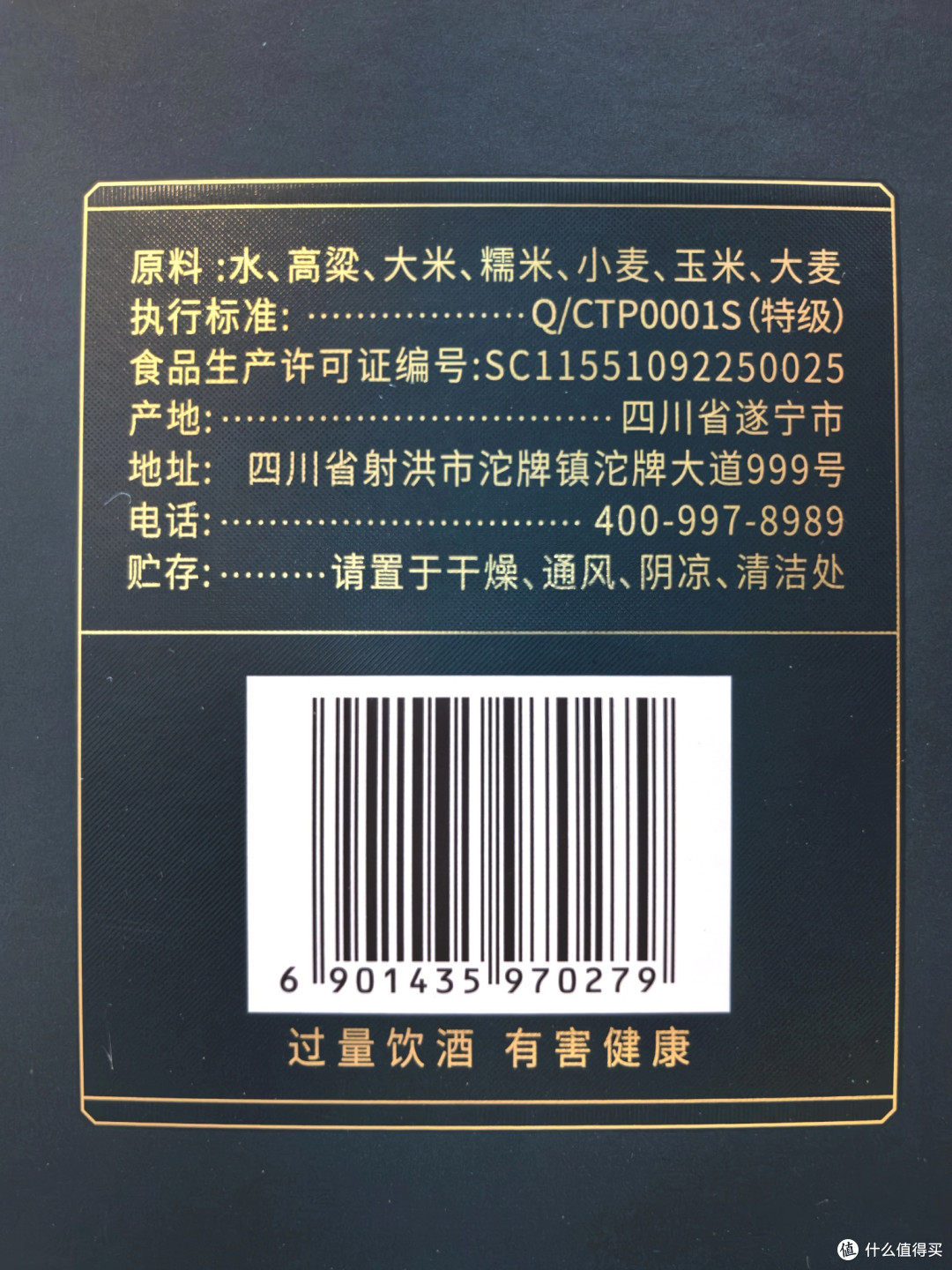 品酒笔记/百元价位的舍得品味大师晏性价比高不高?