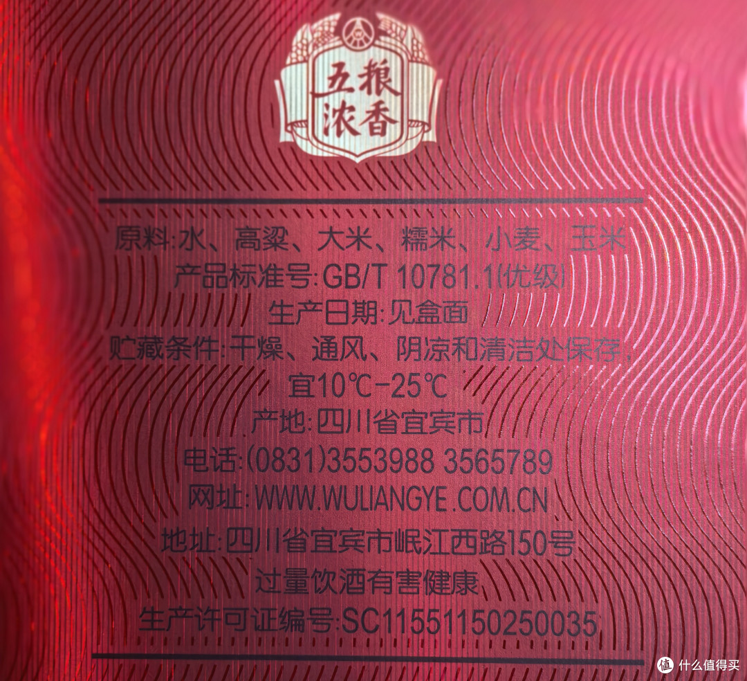 品酒笔记/百元价位的舍得品味大师晏性价比高不高?