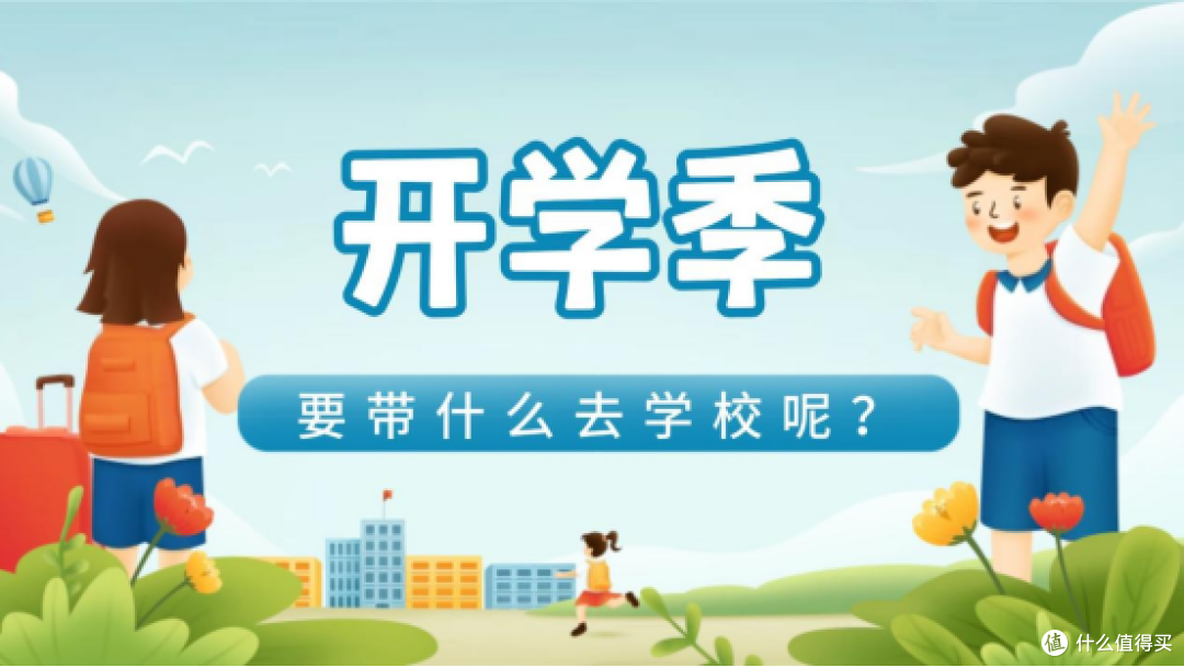 第一次住宿舍要买什么东西呢?超详细宿舍用品清单来了!一次讲清