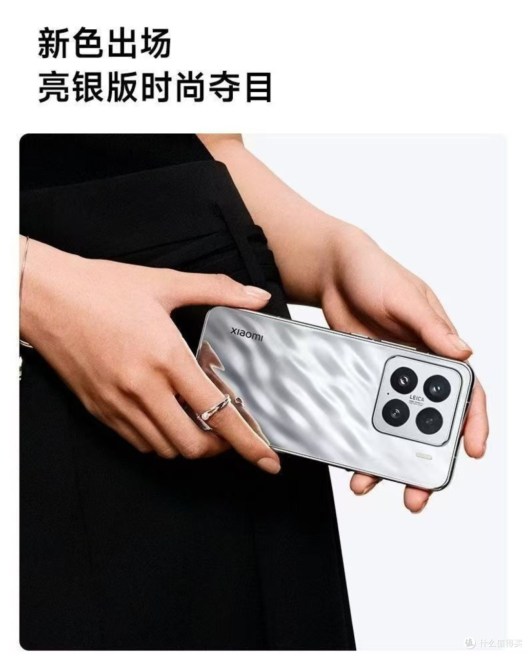 揣在兜里的徕卡相机,小米15让随手拍变成一种享受