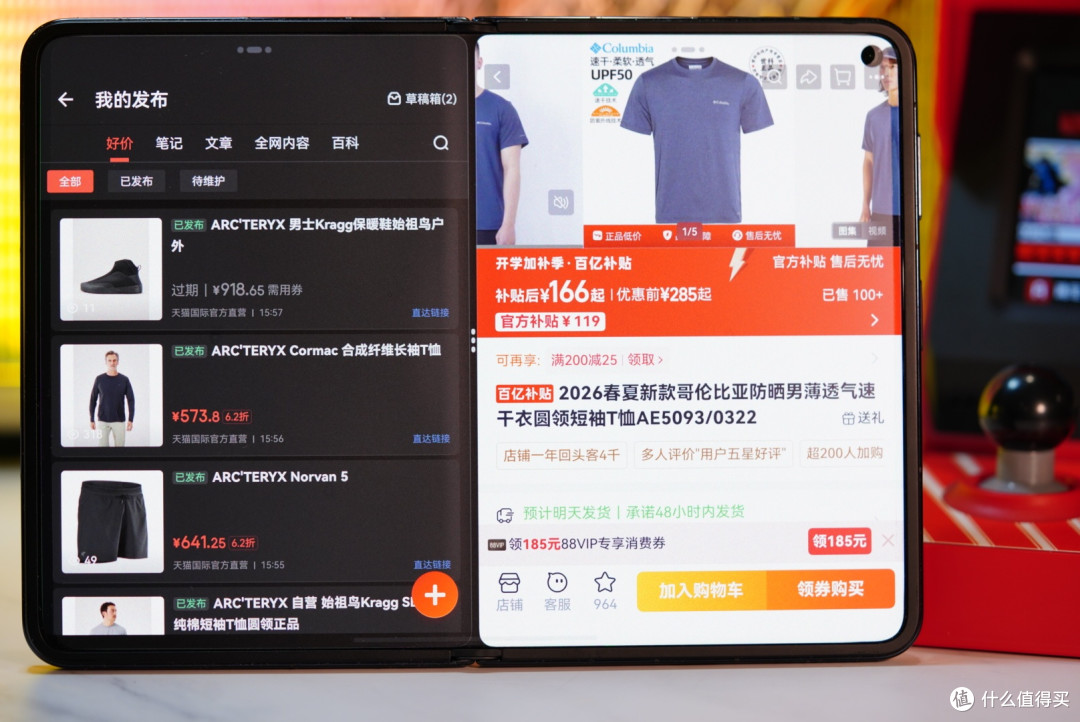 实测华为Pura X Max:花万元买台“小平板折叠机”,到底值不值?