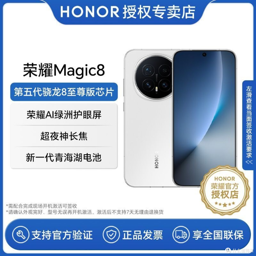 首发4499跌至3K档，荣耀Magic8这波清仓，是捡漏还是踩坑？