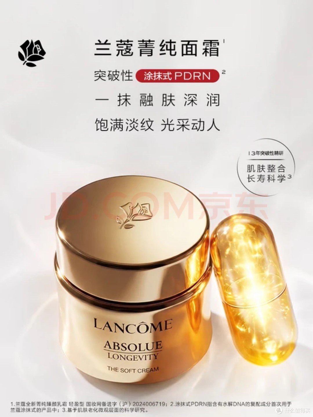 兰蔻菁纯礼盒送礼翻车实录