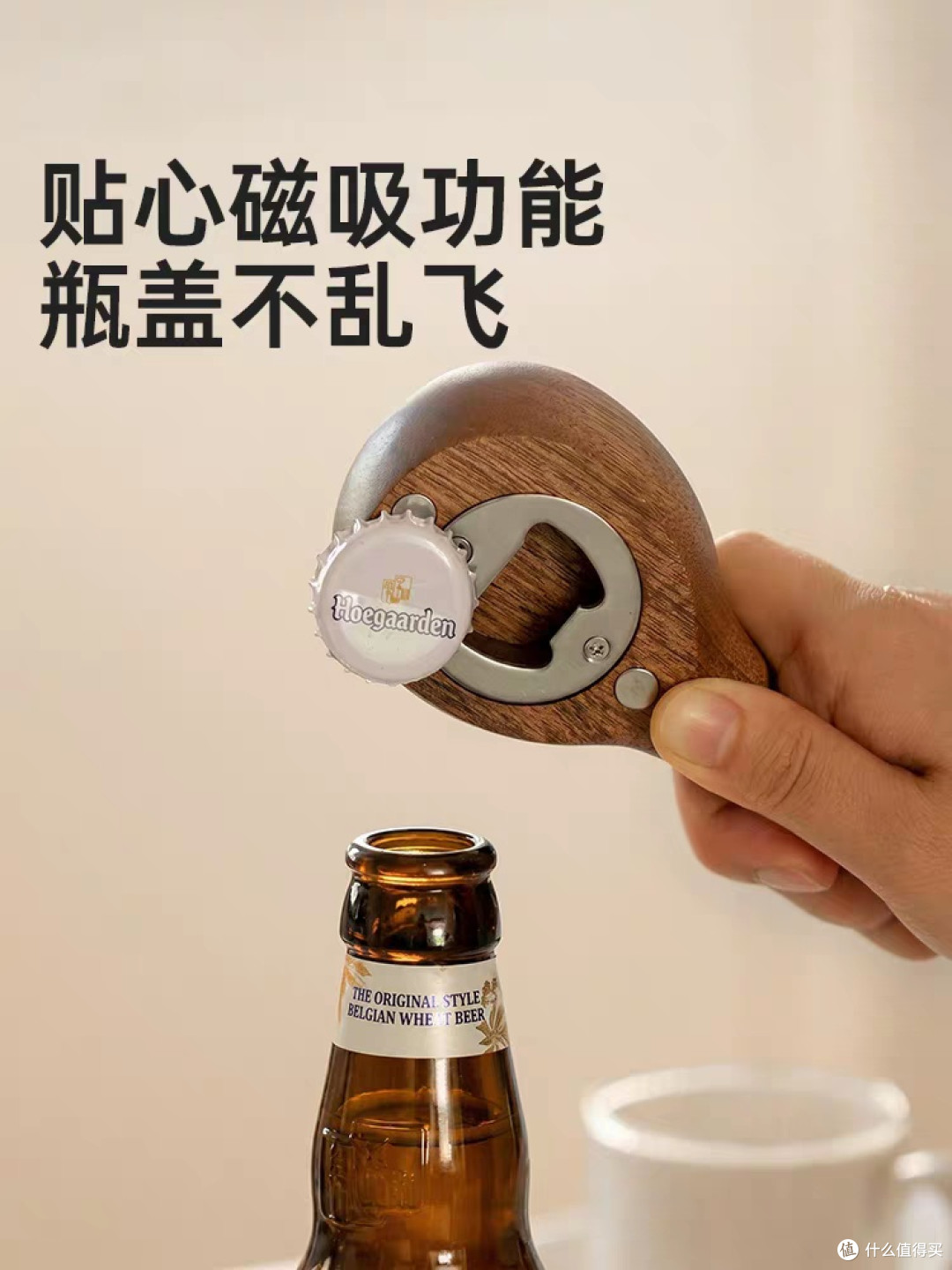 实木鸡腿开瓶器的设计与功能