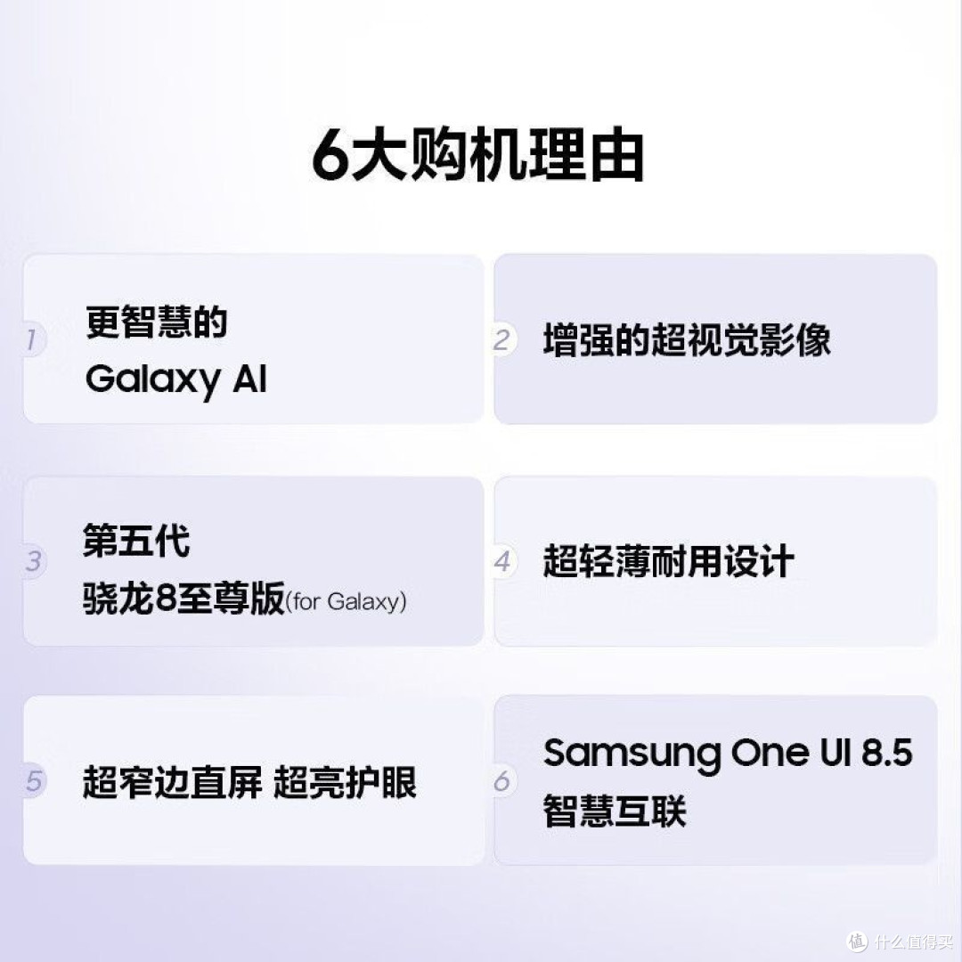 用了一天三星S26,这种“轻巧”的快乐,大屏旗舰给不了我