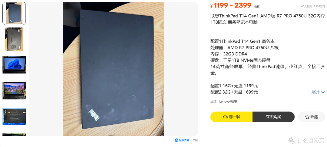 1199元的ThinkPad T14 16G准系统，自备硬盘即可使用