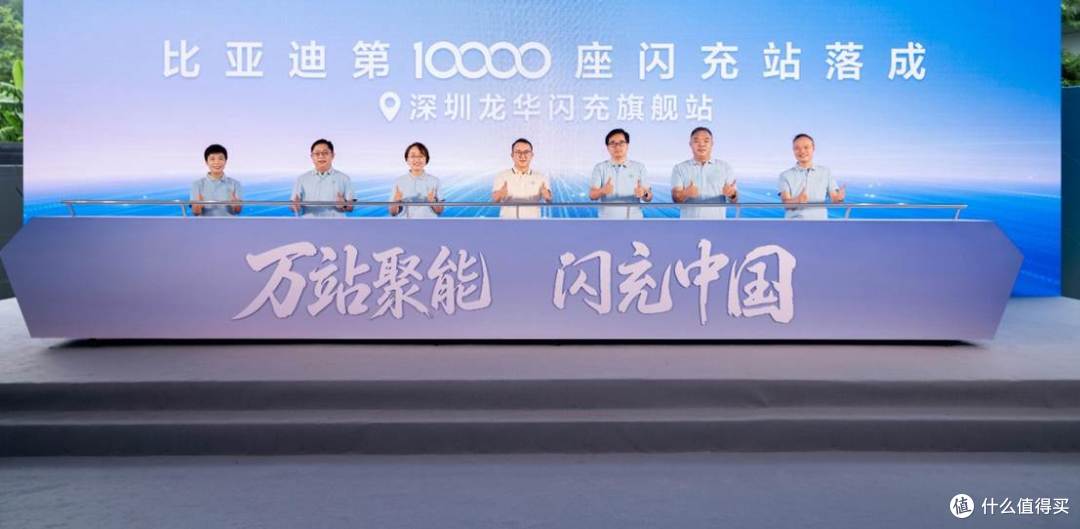 半年,第10000座闪充站落成,而比亚迪说这只是开始。