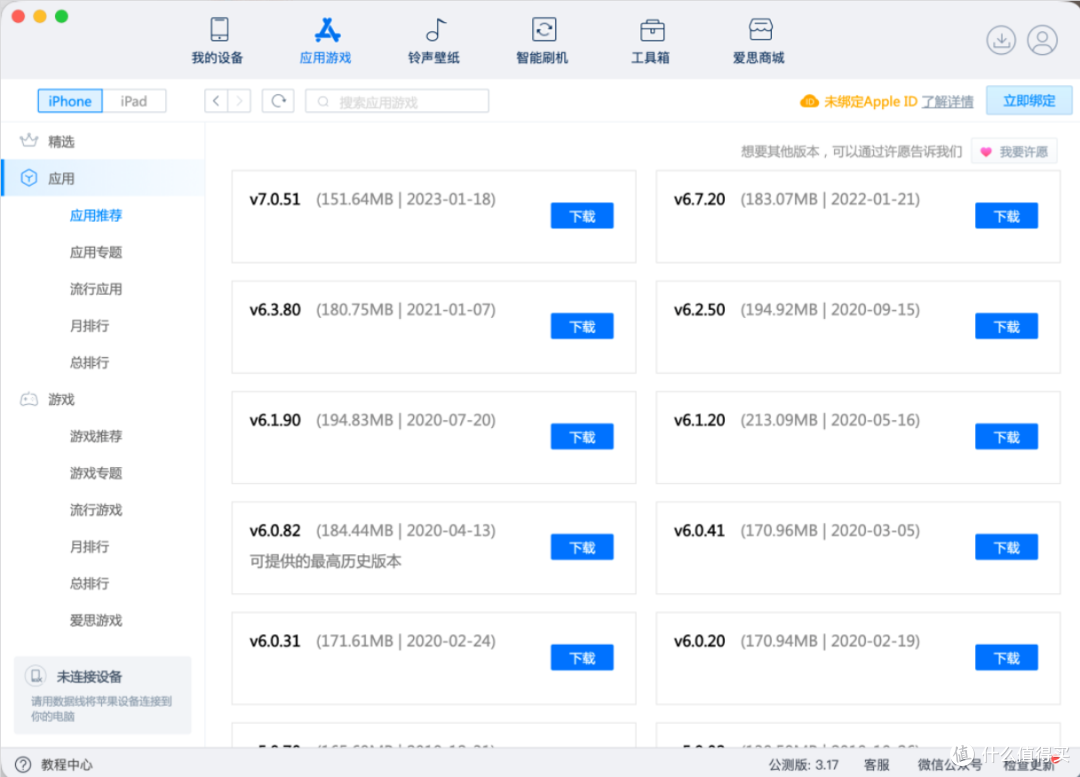 苹果突然封杀降级APP，大量第三方工具凉了