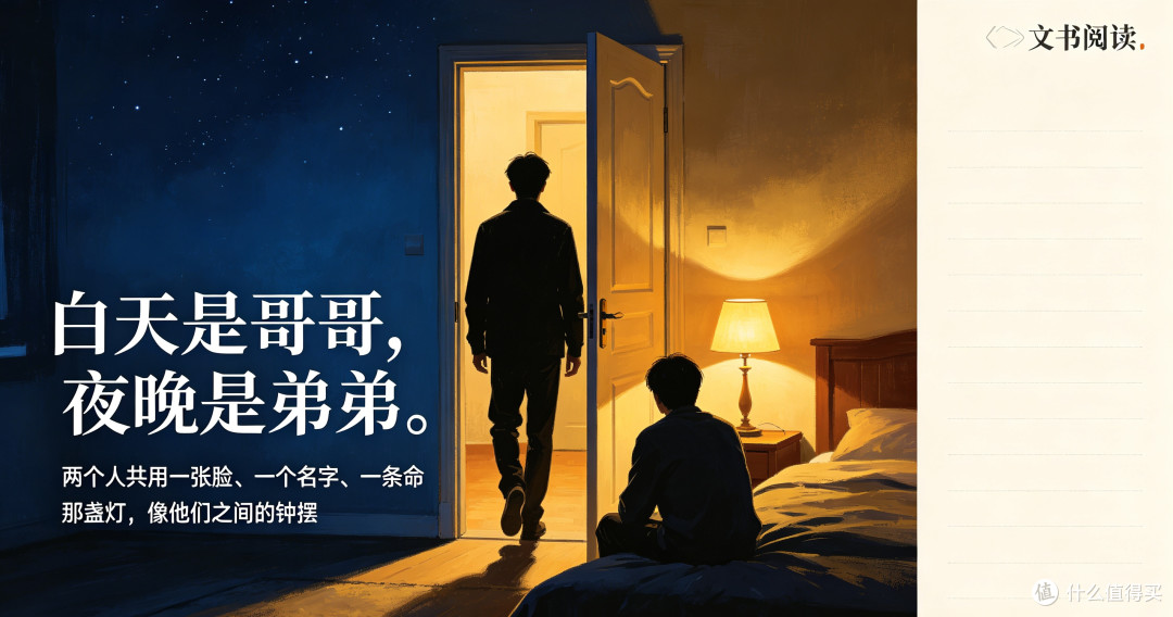 白夜追凶，一盏不能关的灯
