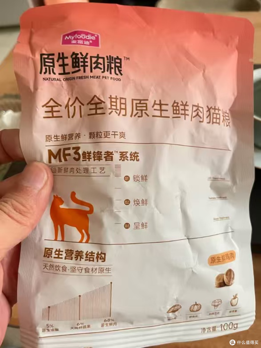 麦富迪原生鲜肉猫粮鸡肉1.5kg,鲜肉粮终于不“虚标”了