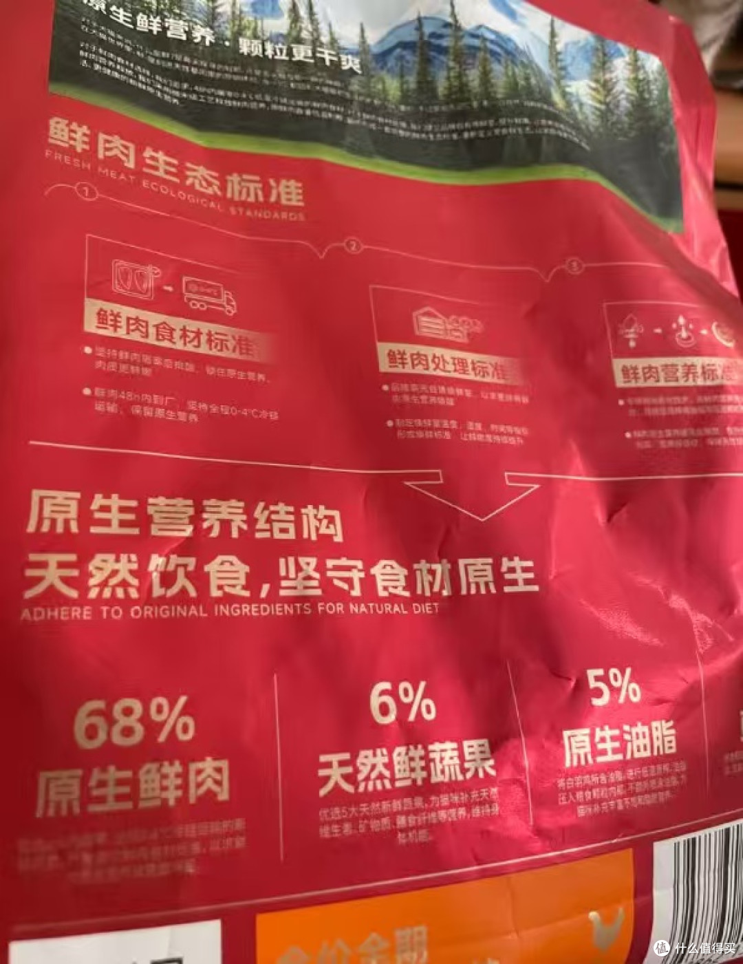 麦富迪原生鲜肉猫粮鸡肉1.5kg,鲜肉粮终于不“虚标”了