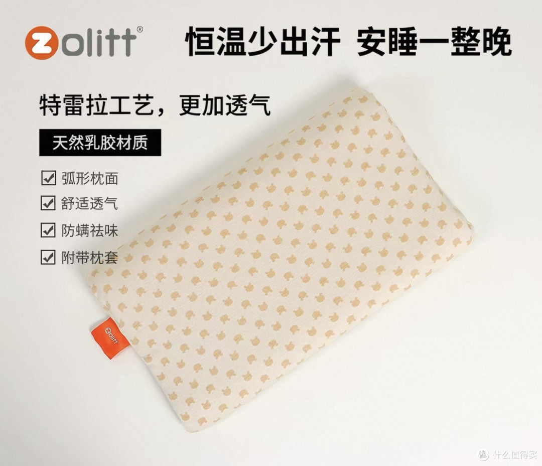 选对儿童枕头,让孩子安睡一整晚