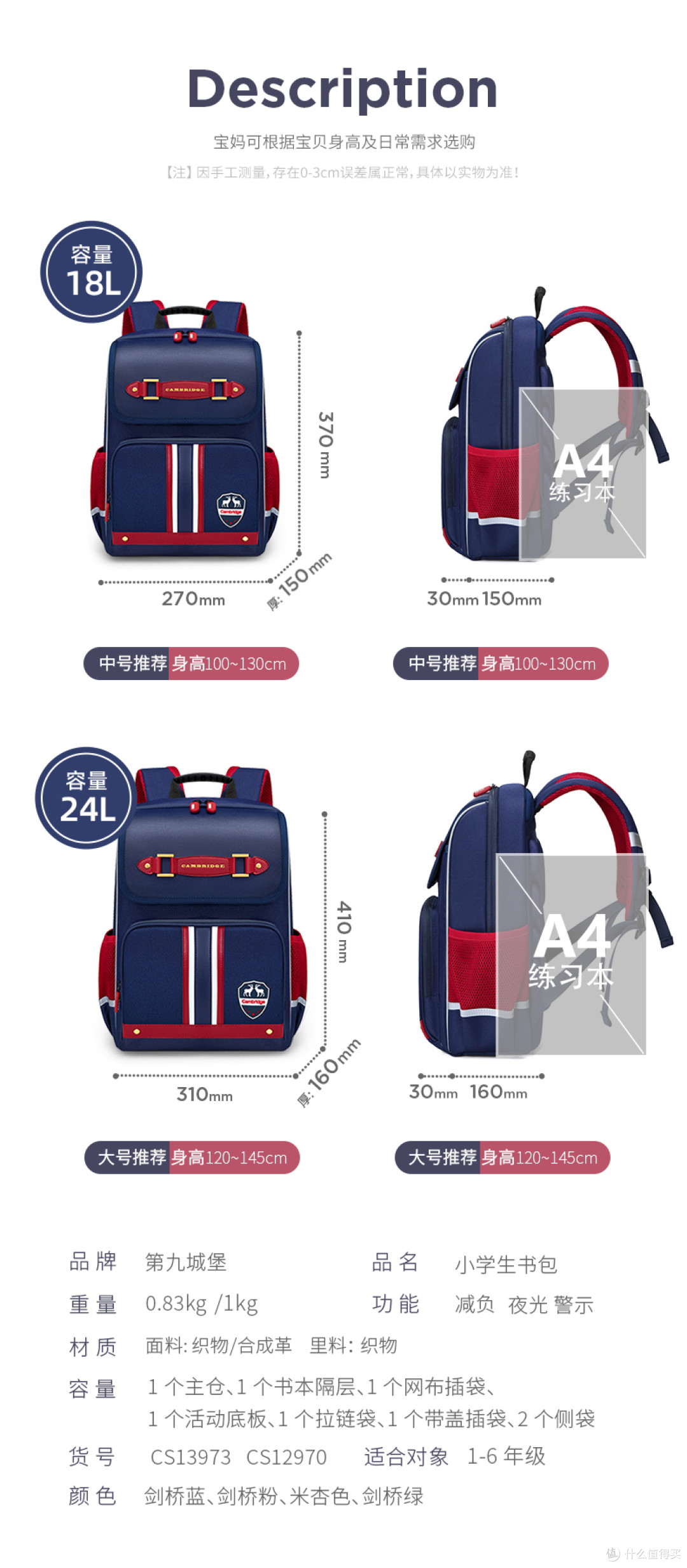第九城堡小学生书包:分层收纳大容量,兼顾护脊与日常上学需求