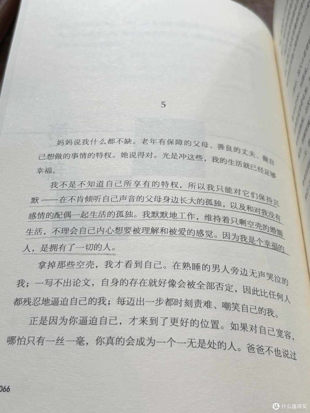 纸质与电子阅读的互补策略