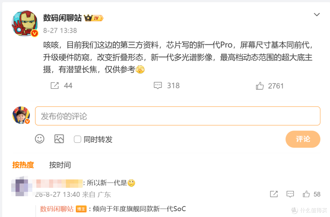华为没抄三星，三折叠方案11年前手稿曝光，Mate XT2首发
