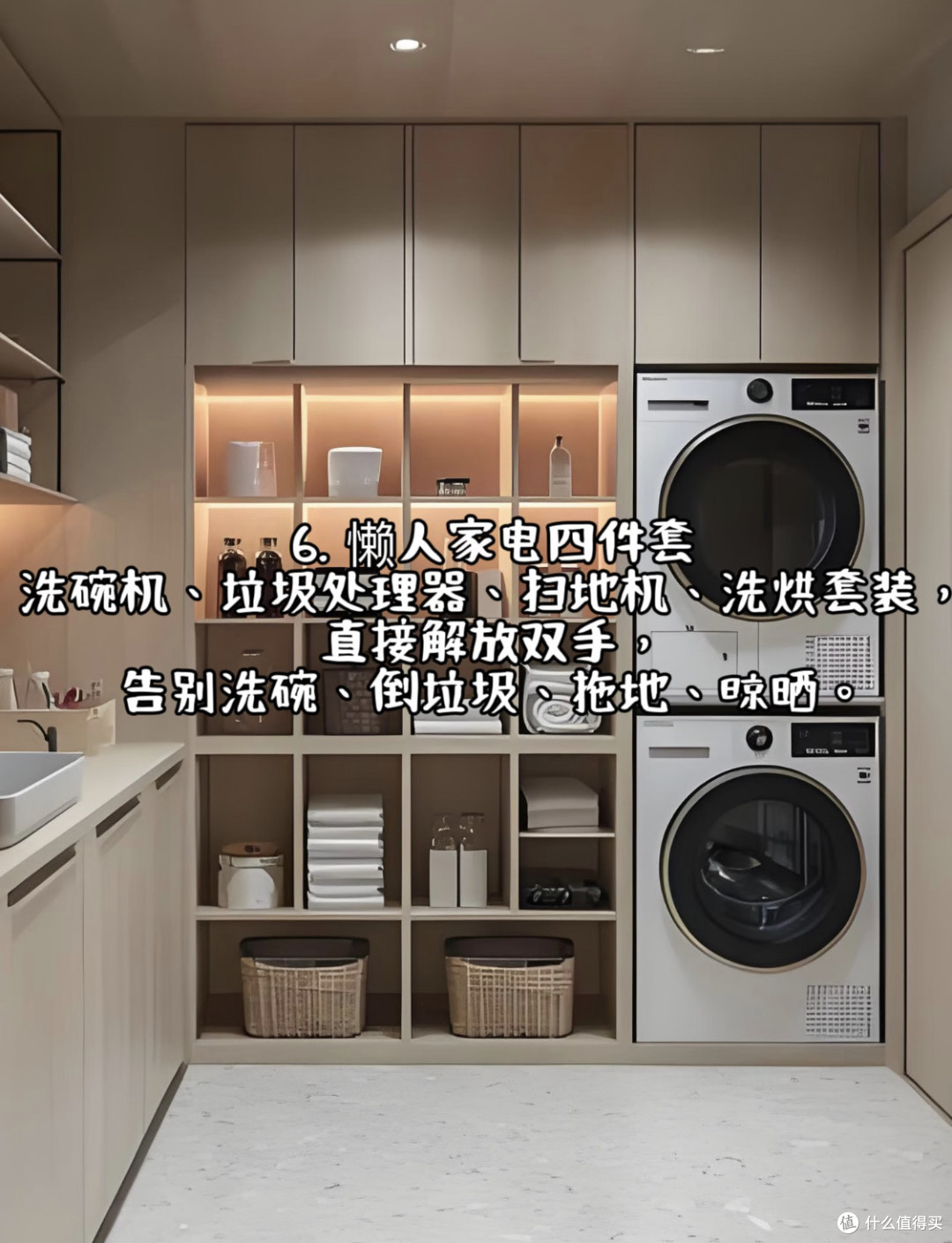 做完这8点,我家的家务直接少了一大半!