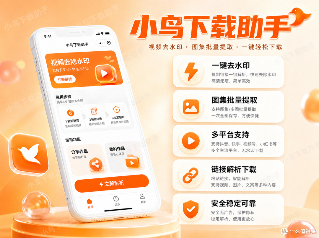 图片去除 logo水印、一键扣透明图｜小程序实操，避开画质损坏坑