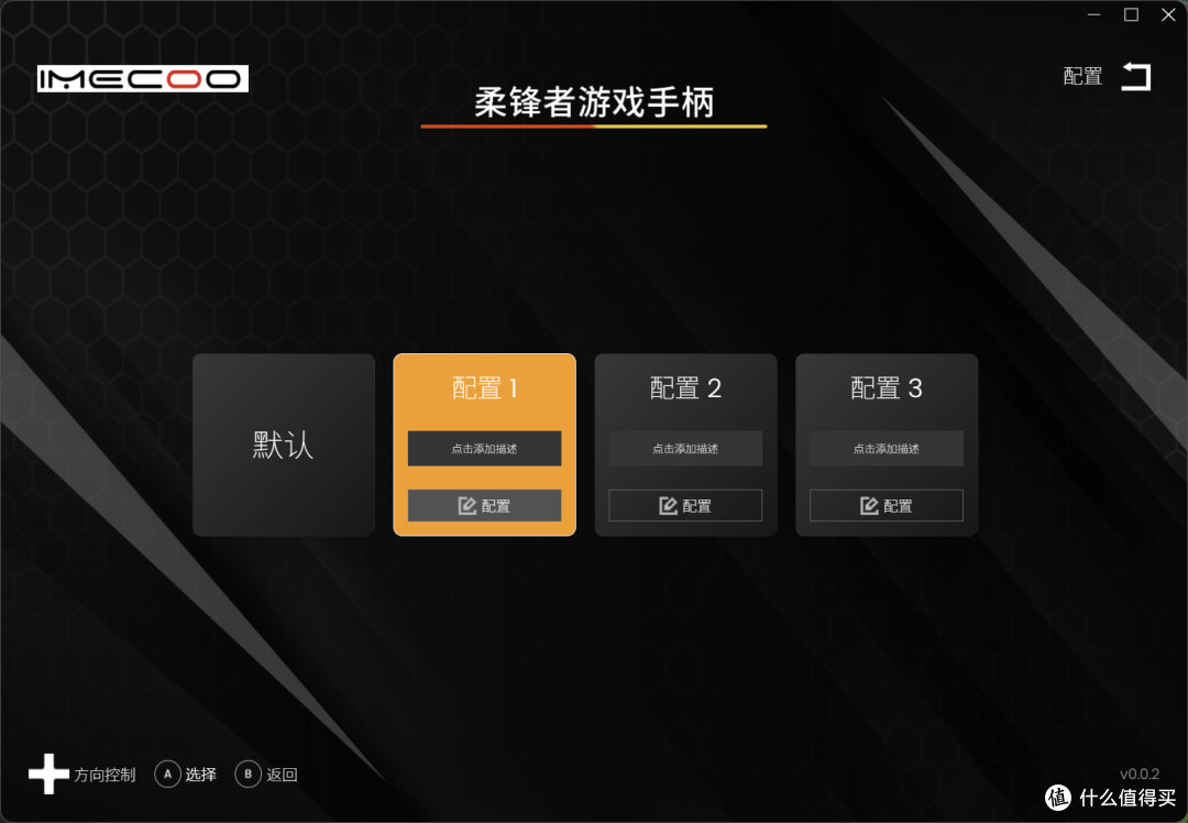 霍尔摇杆+扳机,但69有线版,要什么自行车?