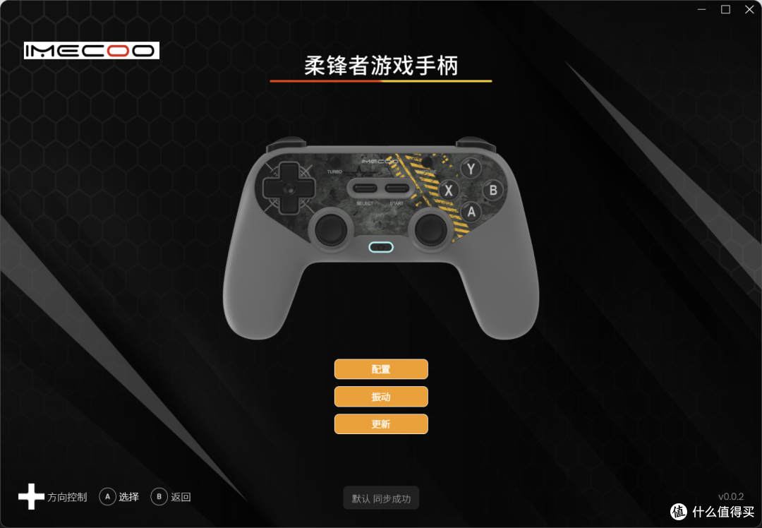 霍尔摇杆+扳机,但69有线版,要什么自行车?